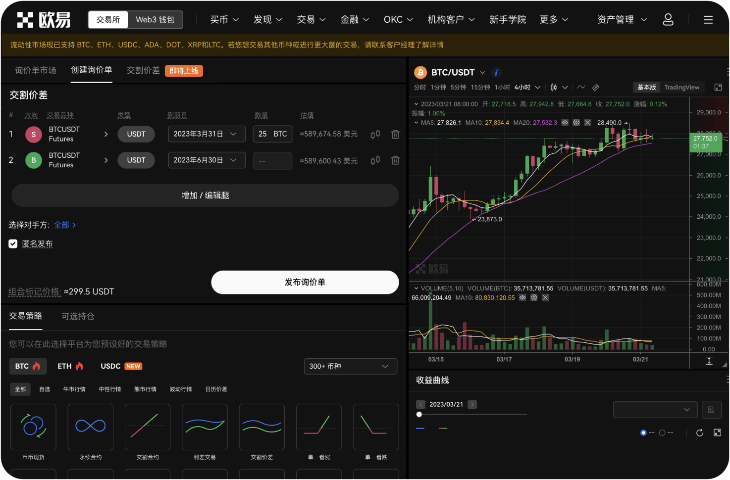 ZB.com怎么邀请好友注册